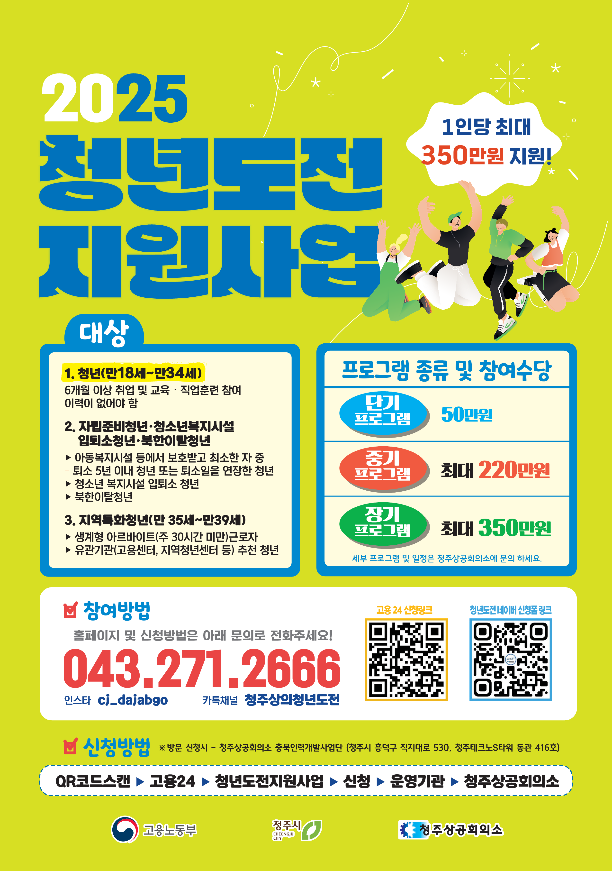 KakaoTalk_20250114_134427790