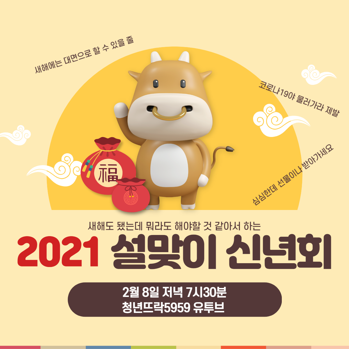 2020 신년회 _ 복사본_001