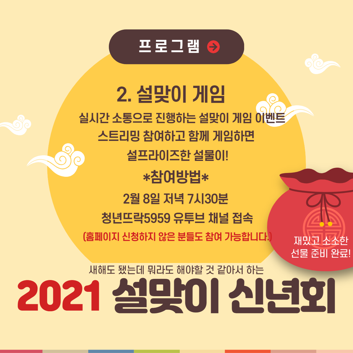 2020 신년회 _ 복사본_003