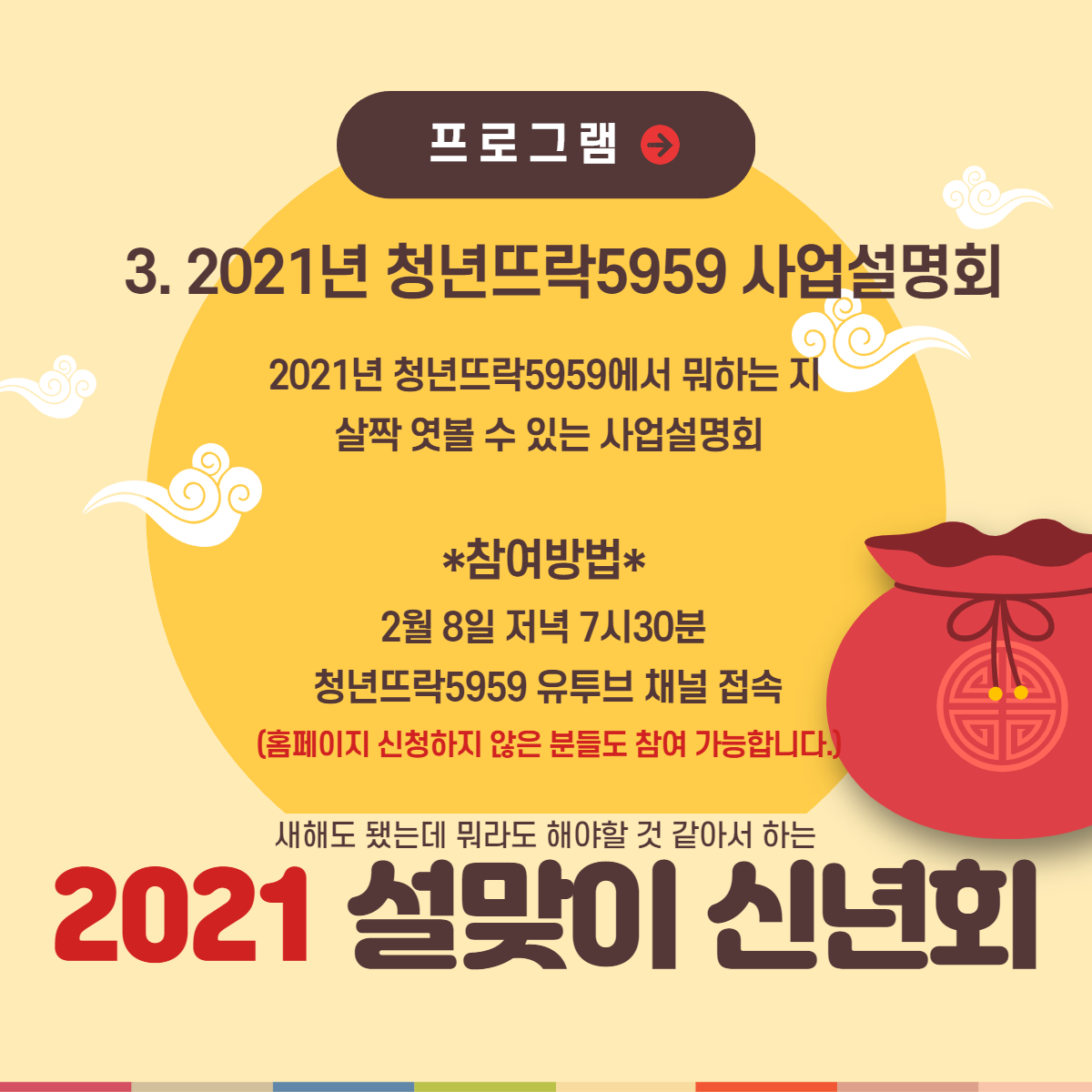 2020 신년회 _ 복사본_004
