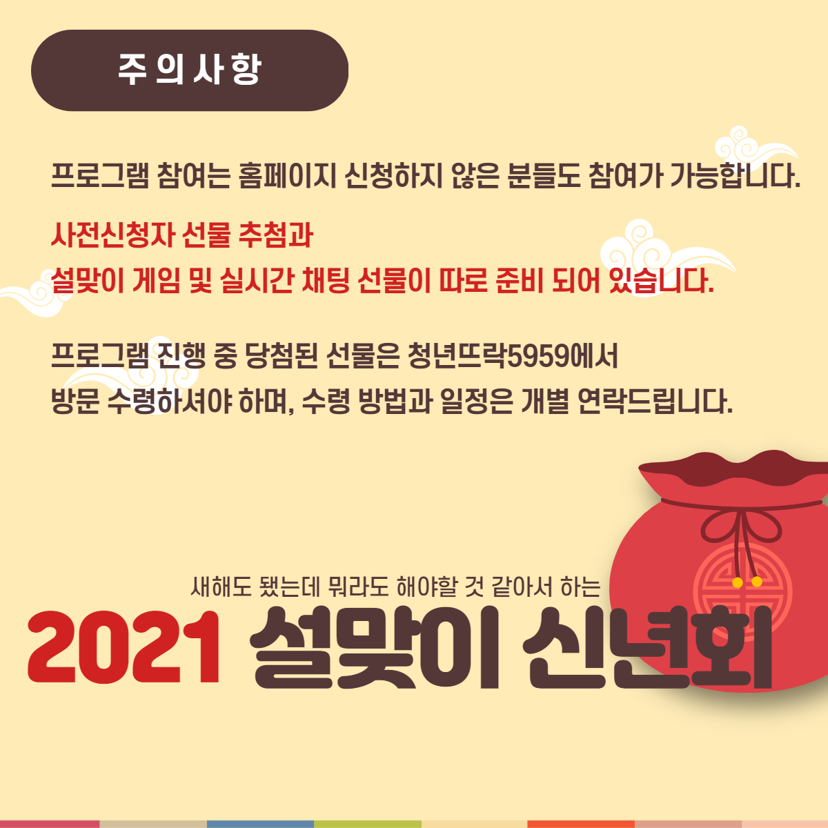 2020 신년회 _ 복사본_005