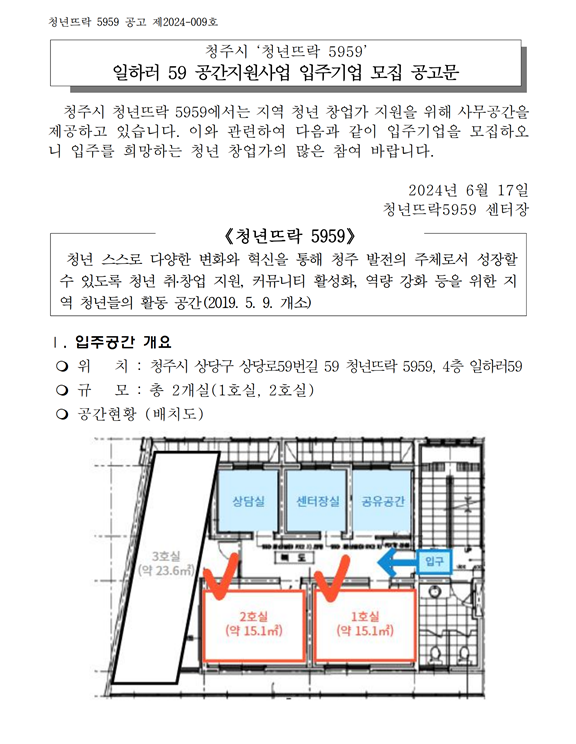 공고문 캡처